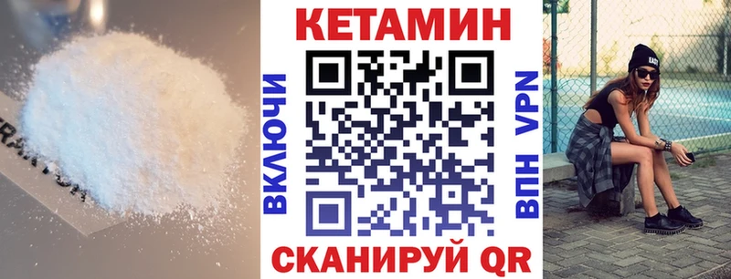 Кетамин VHQ  Ардатов 