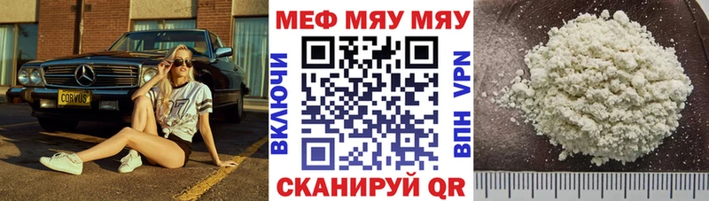 купить Ардатов Меф мяу мяу